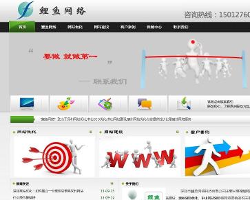 深圳市鯉魚(yú)網(wǎng)絡(luò)科技 驅(qū)動(dòng)企業(yè)數(shù)字化轉(zhuǎn)型的領(lǐng)軍力量
